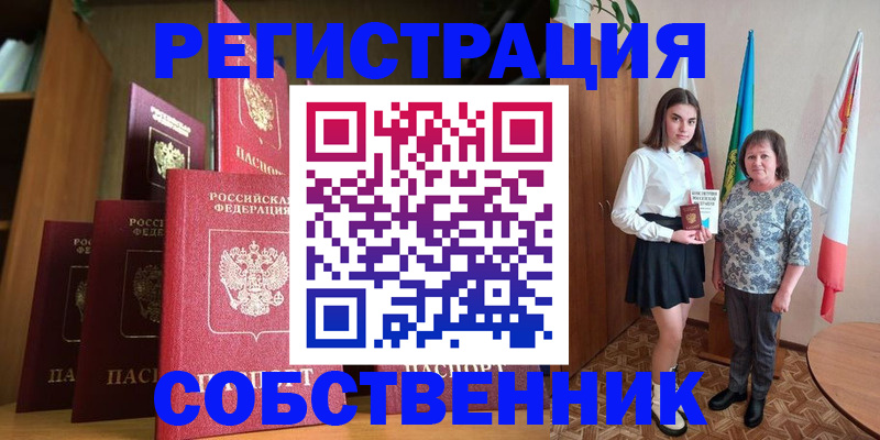 прописка гарантия в Ленинск-Кузнецком