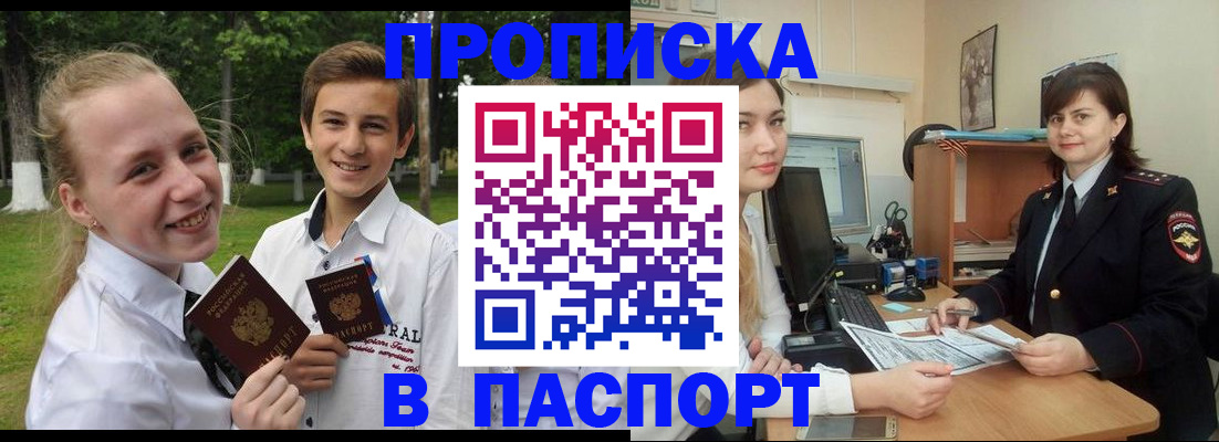 найти адрес прописки в Ленинск-Кузнецком