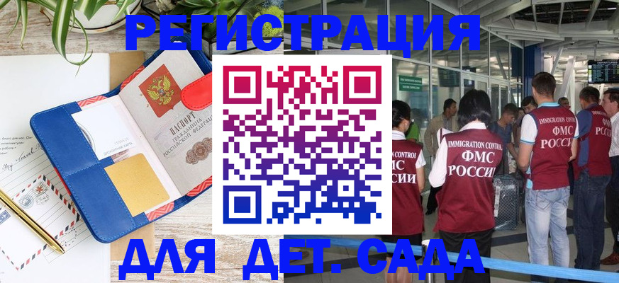 временная регистрация законно в Ленинск-Кузнецком