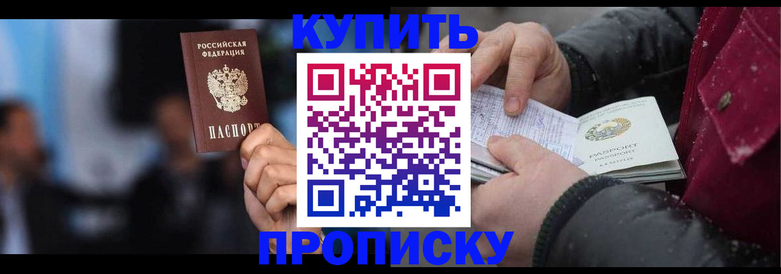 прописка иностранных граждан в Ленинск-Кузнецком