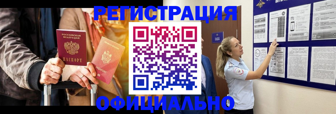 прописка для школы в Ленинск-Кузнецком