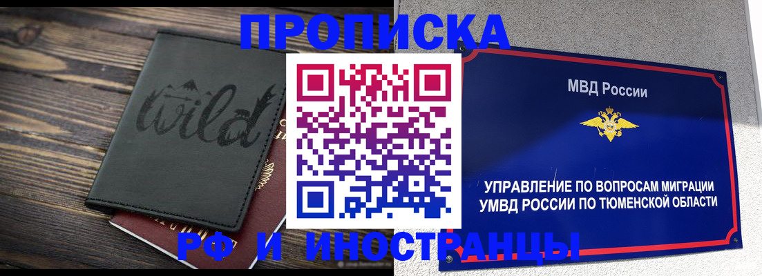 временная регистрация 2025 в Ленинск-Кузнецком